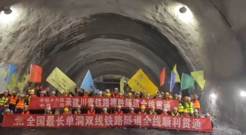 數十萬建設者攻堅10年！川青鐵路德勝隧道今日全線貫通